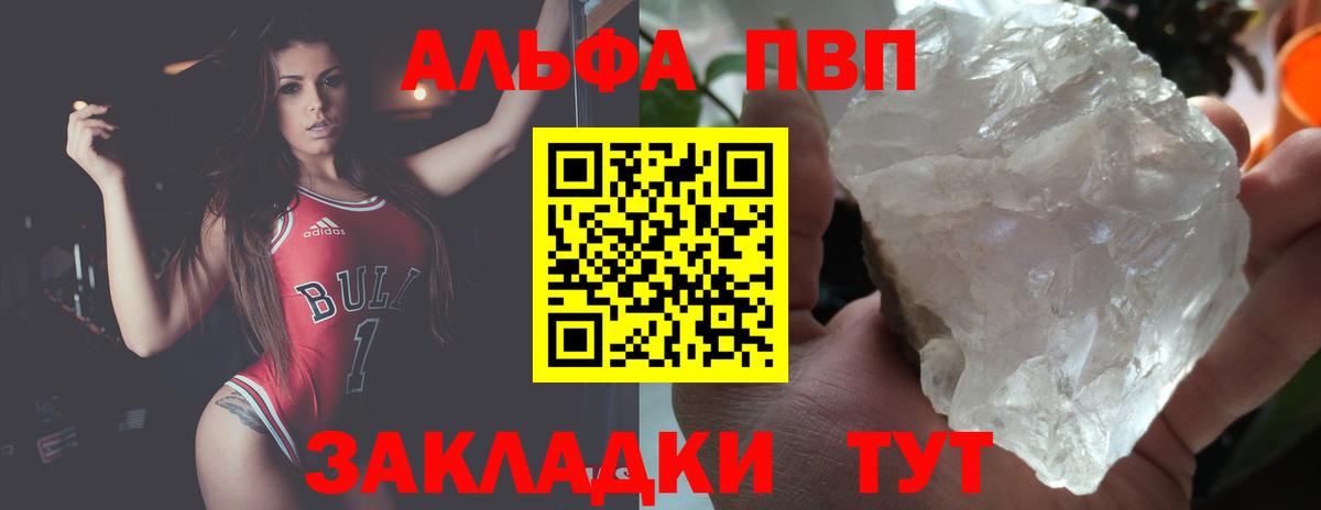 Alpha-PVP VHQ Сибай