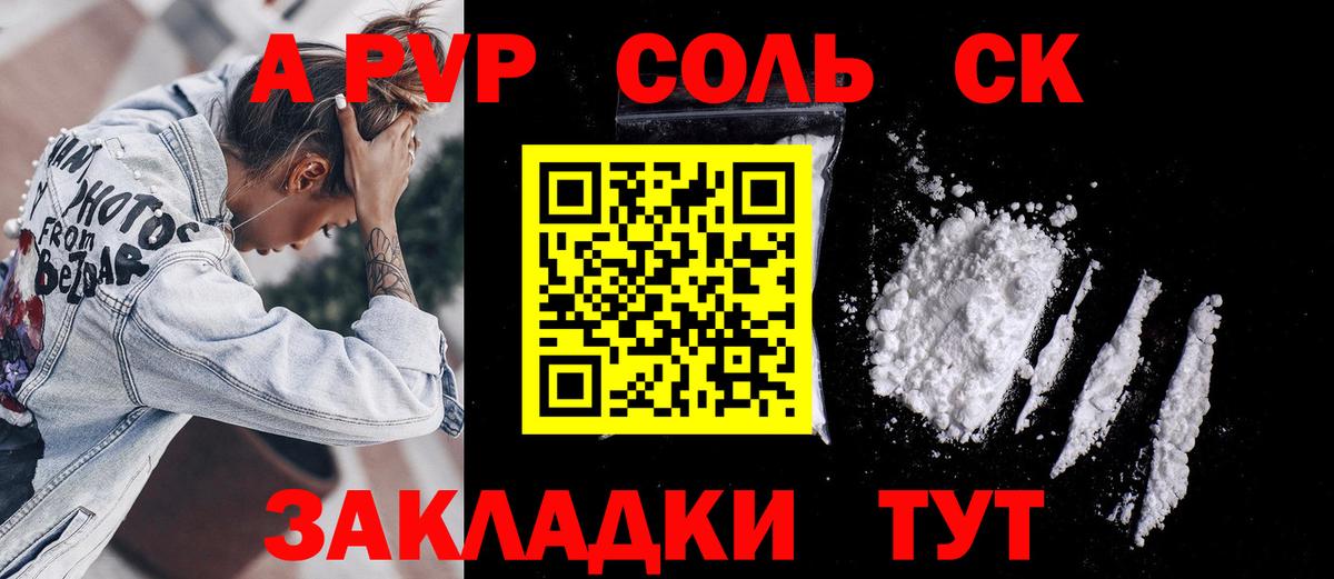 А ПВП  Альфа ПВП СК  Вход с VPN  Сибай 