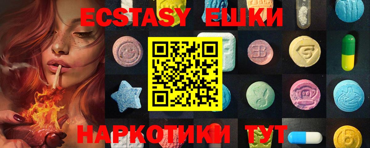ЭКСТАЗИ Дубай Сибай