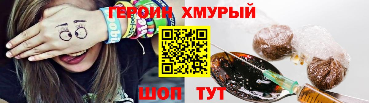 ГЕРОИН  Героин белый  Вход с VPN  Сибай 