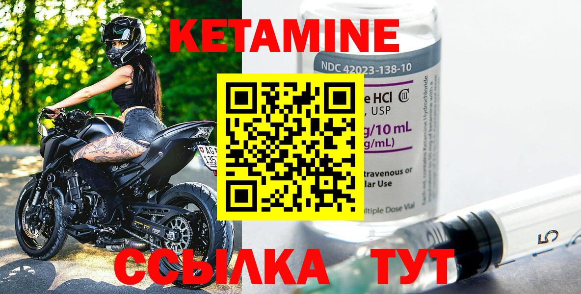 Сибай  КЕТАМИН ketamine  Вход с VPN  Кетамин VHQ 