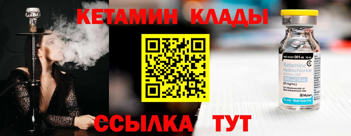 Кетамин VHQ Сибай