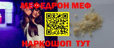 MESCALINE Рыбинск