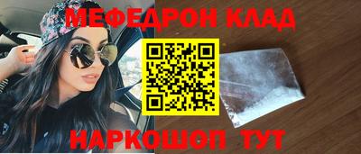 MESCALINE Рыбинск