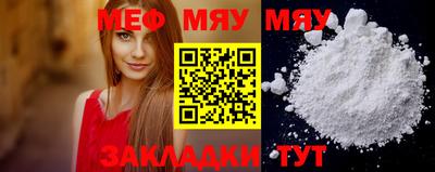 MESCALINE Рыбинск