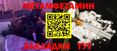 мет Рузаевка