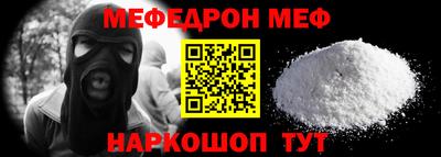 MESCALINE Рыбинск