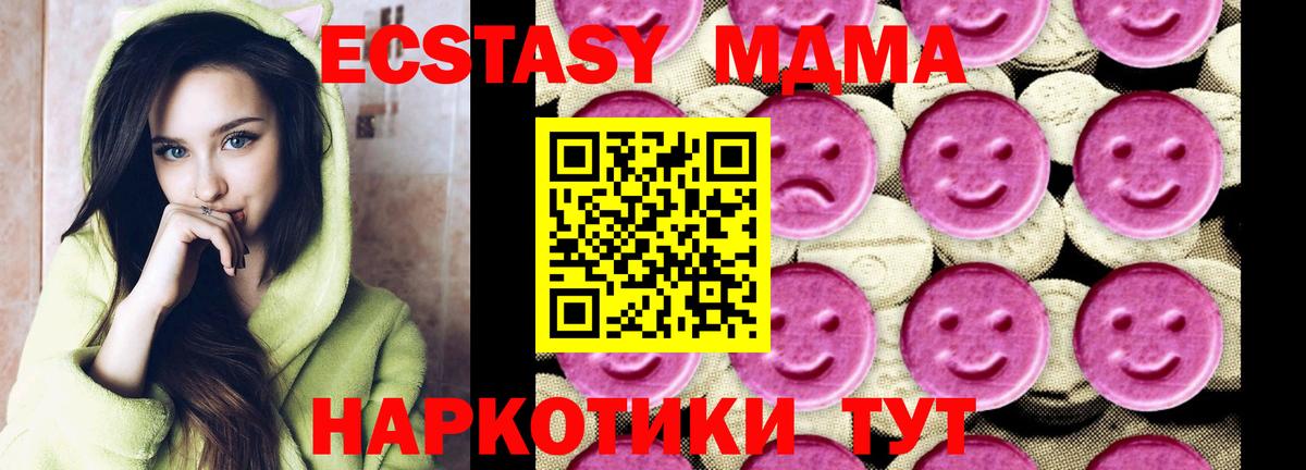 МДМА молли  MDMA Molly  Сибай  Вход с VPN 