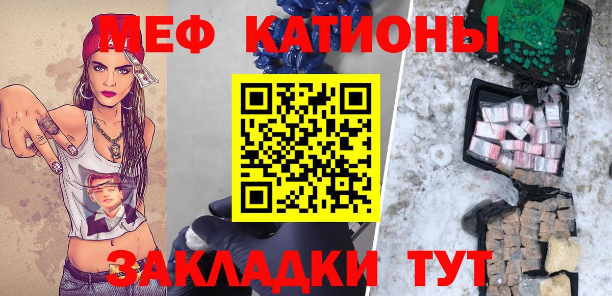 Сибай  МЯУ-МЯУ мука  Мефедрон  Вход с VPN 