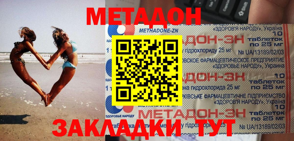 МЕТАДОН мёд Сибай
