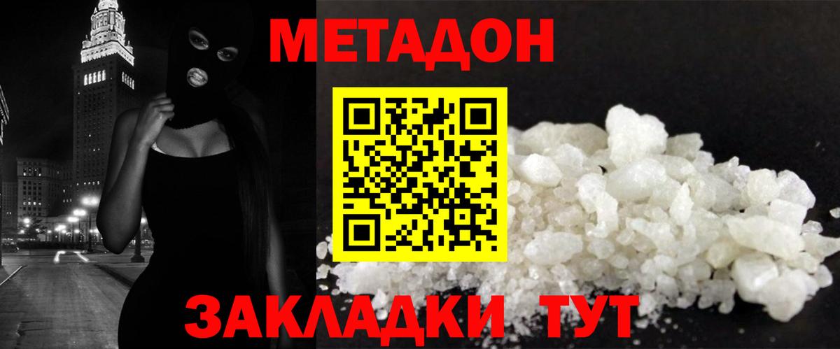 Сибай  Метадон мёд  Метадон мёд  Вход с VPN 