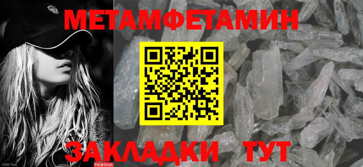 Сибай  МЕТАМФЕТАМИН винт  Первитин  Вход с VPN 